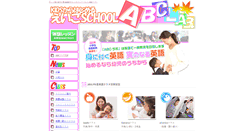 Desktop Screenshot of abclab.jp